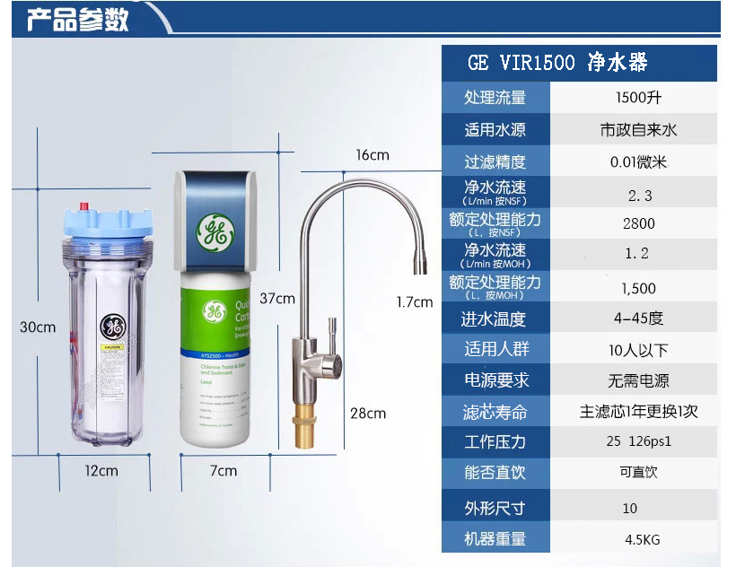 美国GE净水器系列