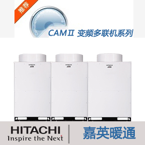 商用中央空调-CAMⅡ 变频多联机系列